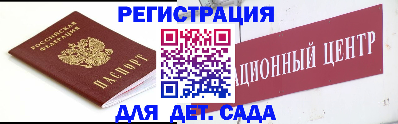 прописка регистрация в Петропавловске-Камчатском