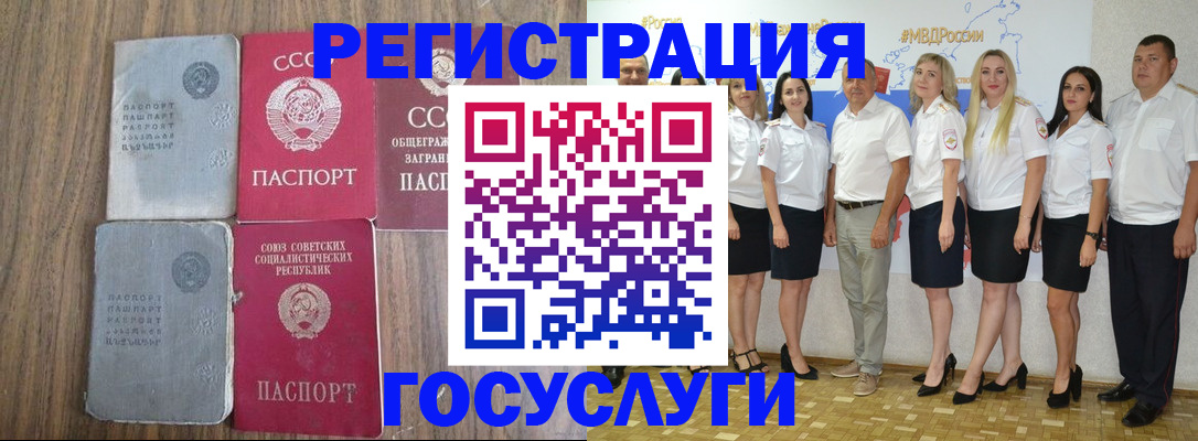 прописка от собственника в Петропавловске-Камчатском