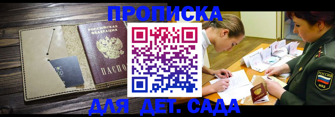 временная регистрация для всех в Петропавловске-Камчатском