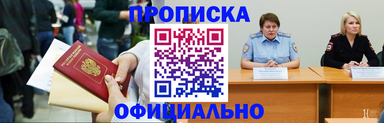 пропишу в квартире в Петропавловске-Камчатском