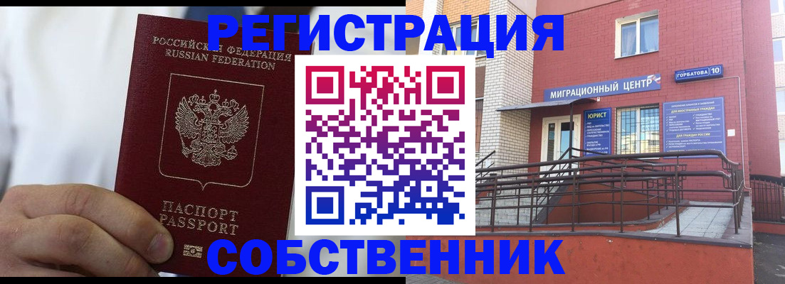 найти адрес прописки в Петропавловске-Камчатском