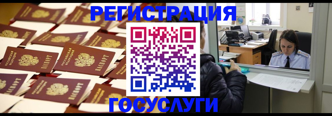 временная регистрация в Петропавловске-Камчатском