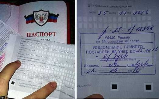 прописка в Петропавловске